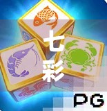 七彩麻将胡了，一场关于色彩、运气与人生博弈的奇妙旅程