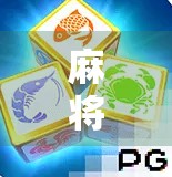 麻将胡了3机制揭秘，为什么它能成为国民级游戏？